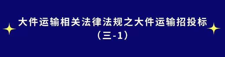 大件小课标题 大件小课标题