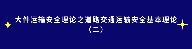 大件小课标题 大件小课标题