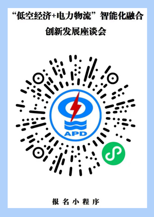 低空+电力_副本_副本.png