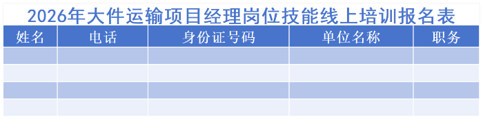 (公众号用)附件二-1.png