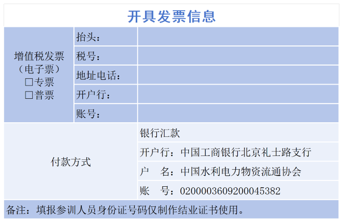 (使用)附件二-2.png
