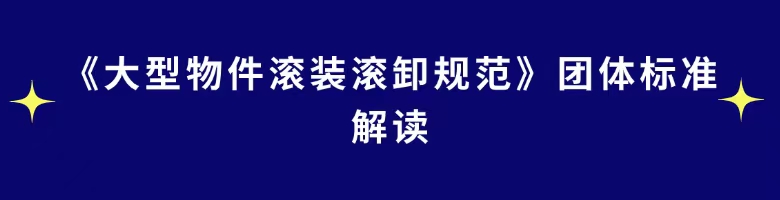大件小课标题 大件小课标题