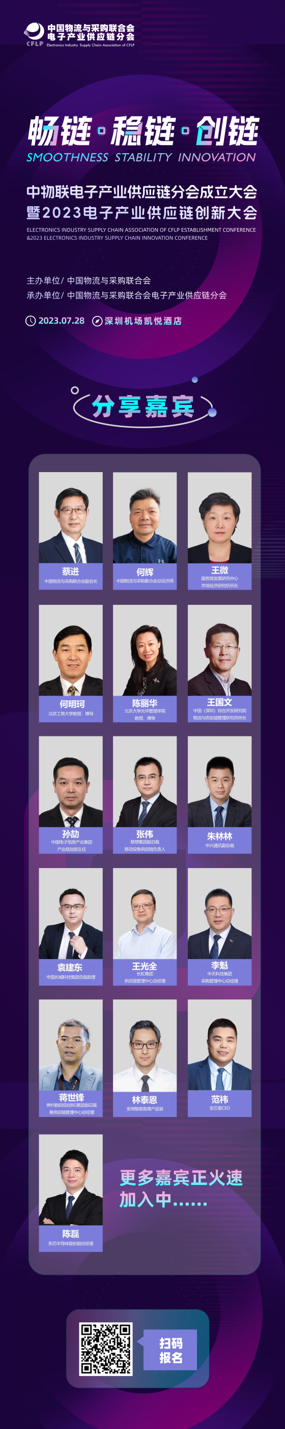 嘉宾阵容曝光 嘉宾阵容曝光
