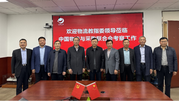 何黎明会长会见物流教指委领导20230320-v116 何黎明会长会见物流教指委领导20230320-v116