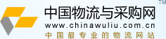 中国物流与采购网
