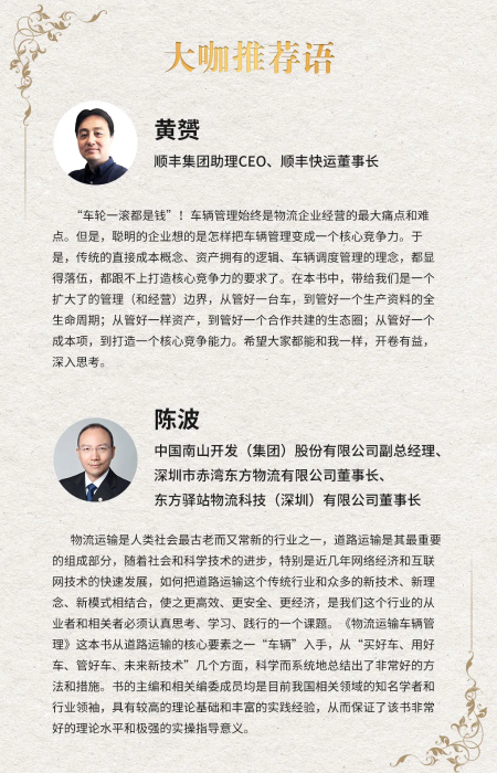 大咖推荐语1.1.jpg