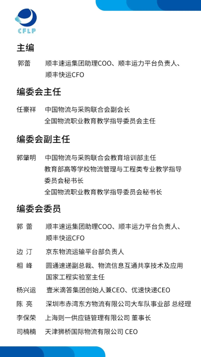 编委会成员1.jpg