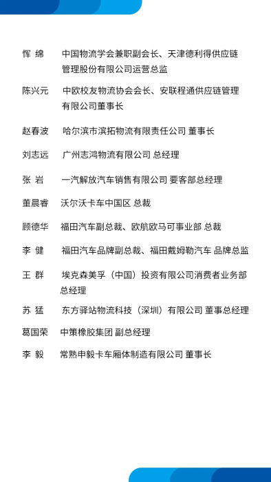 编委会成员2.jpg