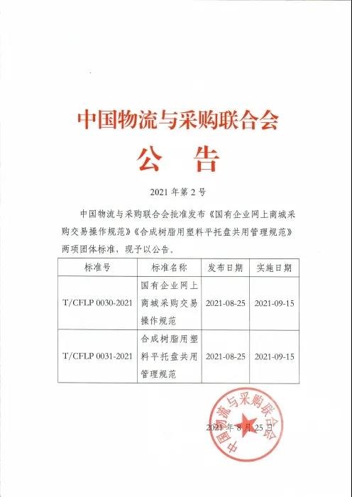 微信图片_20210903180418