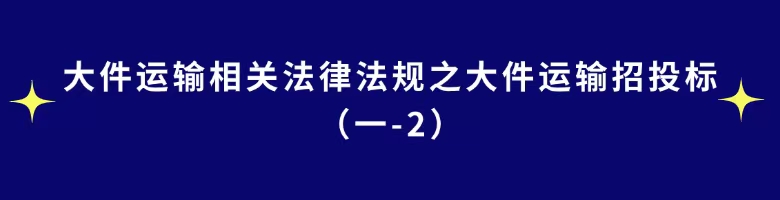 大件小课标题