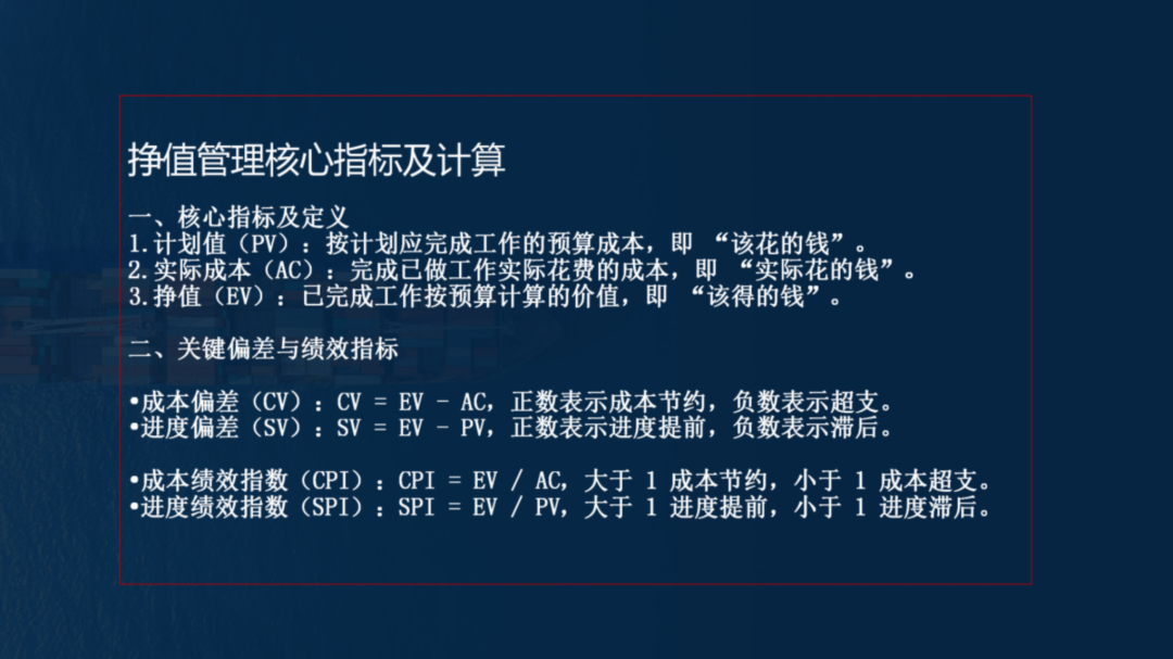 （会长）大件运输项目管理课程讲义(1)_15.png