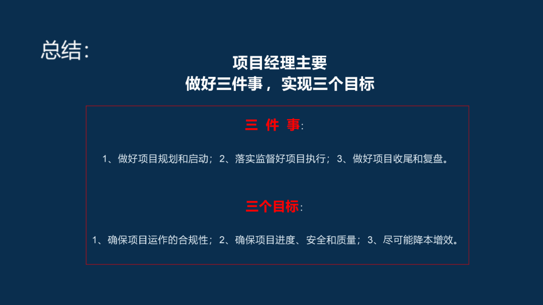 （会长）大件运输项目管理课程讲义(1)_48.png