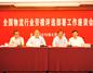 全国物流行业劳模评选部署工作座谈会在北京召开