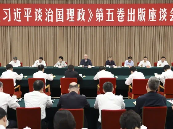 蔡奇出席《习近平谈治国理政》第五卷出版座谈会并讲话