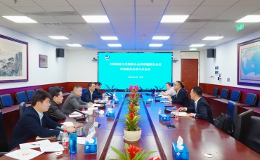 米兰体育登录米兰电竞入口安卓版服务企业评估委员会第九次会议在京召开