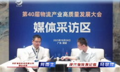 兖矿物流科技有限公司副总经理何雨生：以数智融合打造绿色、智慧物流企业标杆