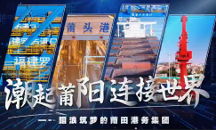 莆田港务集团有限公司-5A级物流企业
