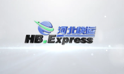 河北快运集团有限公司-5A级物流企业
