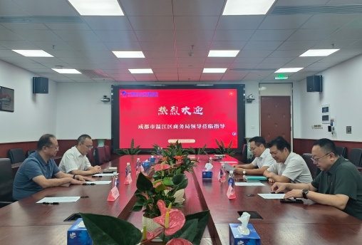 成都市温江区商务局党组书记杨成一行来中物联调研