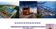 《米兰体育app平台下载安装》系列国家标准解读 GB/T 21334-2017《米兰体育app平台下载安装分类与规划基本要求》、GB/T 30334-2013《米兰体育app平台下载安装服务规范及评估指标》